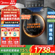 美的（Midea）滾筒洗衣機全自動(dòng)國家補貼 10/12公斤大容量家用 單洗/洗烘一體機 一級能效  除菌除螨 以舊換新 【12kg帶烘干v36】祛味空氣洗 洗烘一體