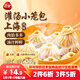 三全上海灌湯小籠包子豬肉餡450g*2袋約36只早餐半成品早點(diǎn)