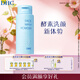 DHC蝶翠詩(shī)柔嫩洗顏粉50g專(zhuān)柜同款潔面粉潔顏乳洗面奶不緊繃清潔
