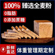 全麥面包0脂無(wú)糖精黑麥減低食品粗糧早餐三明治切片專(zhuān)用代餐吐司. 0脂全麥面包凈重：1.5斤15包（100%全麥）