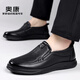 奧康男鞋2026春秋季新款真皮透氣商務(wù)休閑皮鞋軟底軟面中老年爸爸鞋子 黑色-5263112087H 【順豐包郵】 41 【標準皮鞋尺碼】