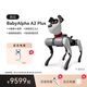 WEILAN BabyAlpha A2 Plus 256G 雅致灰 蔚藍阿爾法機器狗 人工智能 AI陪伴機器人 高端新年禮品禮物