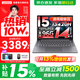 聯(lián)想小新Pro14/小新14 2026補貼15%新品可選 高性能超輕薄筆記本電腦 學(xué)生游戲設計辦公手提本 酷睿13代i5 24G 512G 標配｜小新14 國家補貼 14英寸全面屏
