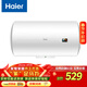 海爾（Haier）換新補貼電熱水器50升 HC3新 金剛搪瓷膽 租房?jì)?yōu)選5.5倍大水量 2200W速熱家用洗澡儲水式 上門(mén)安裝