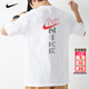 耐克（NIKE）短袖男 26春季新款運動(dòng)服裝女士班服中高考滿(mǎn)分半袖答題卡全對T恤 滿(mǎn)分全對/好運連連/曬圖退5/建議拍小一碼 M 【170】體重110~130斤左右