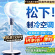 NIYEVN【300平全屋降溫丨秒降16℃】空調扇制冷風(fēng)扇落地扇電風(fēng)扇靜音臥室超靜音一級能效空氣循環(huán)扇家用 【加高頂配遙控】恒冷多核三檔-300m降溫 2026年新款丨全屋送風(fēng)制冷