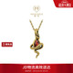 周大福MONOLOGUE生肖靈蛇黃金吊墜 45cm MR1684生日禮物3.23即將提價(jià)