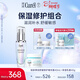 珂潤（Curel）5G輕齡彈潤舒緩修護精華露40ml+保濕面霜40g 成毅代言