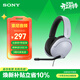 索尼（SONY）INZONE 英縱 H3 電競游戲耳機 有線(xiàn)頭戴式 高清麥克風(fēng) ps5適用 黑神話(huà)悟空可用 禮物送男女友學(xué)生 白色