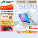 ROG幻14 Air【國家補貼】14英寸 設計師游戲筆記本電腦 AI 9 HX 370 RTX5070 32G 1TB高速固態(tài)硬盤(pán) 2.8K 120Hz P3廣色域 鉑月白