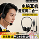 音旺思【全網(wǎng)熱銷(xiāo)100W+】客服話(huà)務(wù)員專(zhuān)用耳機耳麥頭戴式降噪高清筆記本臺式電腦耳機麥克風(fēng)二合一usb接口