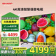 SHARP夏普75英寸新品 4K超高清 2+32G 全面屏 AI遠場(chǎng)語(yǔ)音HDR10 智能網(wǎng)絡(luò )液晶平板客廳推薦電視機 75英寸 新2級能效【節能版】