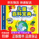 超有趣的科普漫畫(huà)書(shū)兒童百科寶典彩圖注音3-6歲兒童故事書(shū) 兒童百科寶典 無(wú)規格