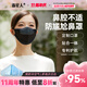 霾星人鼻用空氣凈化器 防護花粉 塵螨口鼻罩一體時(shí)尚高過(guò)濾臉基尼豬鼻子 輕便款（成人）+海水噴霧