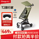 丸丫T2旅行家口袋推車(chē)嬰兒遛娃神器輕便折疊兒童溜娃叢林綠+枕