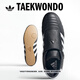 adidas JENNIE同款TAEKWONDO休閑跆拳道文化運動(dòng)鞋阿迪達斯三葉草   黑色/白（推薦選大半碼）   37