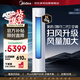 美的空調3匹智行二代新一級能效變頻大風(fēng)口客廳家用智能冷暖空調柜機以舊換新KFR-72LW/N8YH2-1