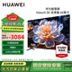 華為（HUAWEI）Vision智慧屏5SE優(yōu)享版144Hz刷超級投屏智能語(yǔ)音全面屏4K超高清護眼游戲家用液晶平板電視 65英寸 【掛架安裝套餐】含普通掛架