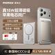 摩米士（MOMAX）【真15W無(wú)線(xiàn)快充】蘋(píng)果magsafe超薄磁吸充電寶可上飛機移動(dòng)電源適用iPhone17/16/15手機 鈦色