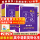 2026新版狀元手寫(xiě)筆記高中數學(xué)語(yǔ)文英語(yǔ)物理化學(xué)生物政治歷史地理選擇性必修知識大全高考學(xué)霸總復習書(shū)衡水重點(diǎn)中學(xué)高中學(xué)霸筆記 【6本套裝】語(yǔ)數英+物化生