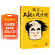 不被大風(fēng)吹倒 莫言新書(shū) 卷也好躺也好不被大風(fēng)吹倒就好 諾獎得主莫言新書(shū) 收錄我的室友余華 憶史鐵生 含50幅插畫(huà)  文學(xué) 中國當代小說(shuō) 圖書(shū)