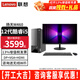聯(lián)想（Lenovo）【12代新品】聯(lián)想臺式電腦揚天M460 酷睿i5-12400獨顯商用辦公制圖臺式機電腦家用主機全套整機 主機+23.8英寸高清窄邊顯示器 定制：i5-12400 16G 512G固