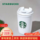 星巴克（Starbucks）雪地白咖啡杯355ml保溫保冷車(chē)載水杯子男女士情人節情人節禮物