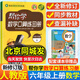 幫你學(xué)口算六年級上人教版數學(xué)練習冊口算題專(zhuān)項訓練小學(xué)6年級上口算速算心算天天練同步課本RJ