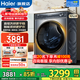 海爾（Haier）云溪【376相似款368】直驅滾筒洗衣機全自動(dòng)精華洗超薄平嵌一級能效  洗衣機補貼15% 【368直驅洗烘】精華洗+大筒徑+空氣洗