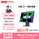 聯(lián)想小新24/27一體機電腦 護眼全面屏 商務(wù)辦公家用學(xué)習娛樂(lè ) 炒股電腦一體機 27英寸13代i5 16G 1T SSD深空