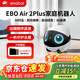 enabotEBO Air 2 Plus全屋移動(dòng)監控攝像頭 視頻通話(huà)老人小孩寵物監控 賦之ebo AI陪伴機器人【流目白】