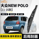 歐積后雨刮器/后雨刷/后窗雨刮片大眾NEW POLO【11-16款】原廠(chǎng)原裝原車(chē)尺寸
