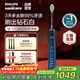 飛利浦（PHILIPS）Sonicare電動(dòng)牙刷鉆石刷9系 三檔力度四種模式生日禮物送男友送女友送長(cháng)輩節日禮物實(shí)用 【頂奢款】鉆9水手藍HX9911/62