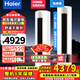 海爾（Haier）空調柜機 2匹/3匹 新一級能效變頻冷暖節能省電 客廳立式自清潔防直吹 補貼以舊換新 2匹一級能效節能除濕省電防直吹