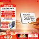 閃迪（SanDisk）存儲卡內存TF卡Micro SD卡車(chē)載監控攝像頭行車(chē)記錄儀卡 耐擦寫(xiě)/自動(dòng)覆蓋 256G 監控記錄儀專(zhuān)用卡 100M/S
