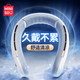 名創(chuàng  )優(yōu)品（MINISO）2026新掛脖電風(fēng)扇usb風(fēng)扇掛脖子上頸部降溫神器3c認證超長(cháng)續航隨身脖掛的電風(fēng)扇圍脖式usb小風(fēng)扇女