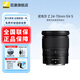 尼康（Nikon）微單鏡頭Z卡口 尼克爾鏡頭適用于尼康相機zfcz30z50z50II/z5/z52/z62/z63/z72/Z8/Z9/ZR Z卡口鏡頭 Z 24-70mm f/4 S拆機變焦鏡頭 