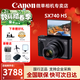 佳能（Canon) 佳能SX740 HS 拍攝器材 數碼相機 40倍光學(xué)變焦數碼相機 長(cháng)焦美顏卡片相機 sx740hs sx740 黑色 官方標配【不含內存卡/相機包/大禮包】