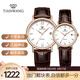 天王（TIAN WANG）手表男士休閑皮帶石英表防水小表盤(pán)女士品牌情侶腕表3874 白盤(pán)棕色皮帶對表