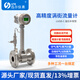 迅爾儀表（Sure）LUGB-C型溫壓補償渦街流量計耐高溫抗振動(dòng)蒸汽氣體液體高精度計量 【DN80】溫壓補償一體帶顯示