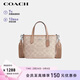 蔻馳（COACH）【品牌直供】女士CITY小號單肩斜挎托特包拿鐵色CW032禮物