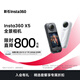 影石Insta360【新品】X5 全景運動(dòng)相機8K高清防抖防水手持口袋攝像機旅行Vlog摩托車(chē)騎行滑雪潛水路亞相機