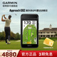 佳明（GARMIN）Approach G82高爾夫GPS雷達訓練儀彩色觸控屏多維度揮桿分析 Approach G82高爾夫GPS雷達訓練儀
