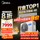 美的（Midea）中央空調酷省電風(fēng)管機一拖一3匹 4匹 省電TOP1 星光旗艦版一級能效一價(jià)全包【國家補貼】樂(lè )享四代 酷省電 4匹 【品質(zhì)金獎】一價(jià)全包（38-54㎡）