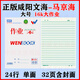 2026版馬京海咸陽(yáng)文海正印作業(yè)本作業(yè)本大本子生字拼音本幼兒園寫(xiě) 16k大作業(yè) 5本裝