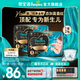 幫寶適全新升級黑金幫紙尿褲嬰兒 新生兒尿不濕尿片 真蠶絲頂配柔軟 【新升級】S66片(4-8kg) 常規款