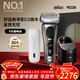 博朗9系巔峰版護理中心便捷充電倉禮盒款電動(dòng)剃須刀便攜刮胡刀往復式送老公男朋友生日禮物