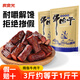 炭食光風(fēng)干牛肉干成人解饞零食孕婦兒童減餓低肥脂健康休閑200g孜然