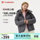 坦博爾兒童羽絨服男女童短款可脫卸帽面包服TC5530312Z 高質(zhì)灰 160
