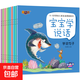寶寶學(xué)說(shuō)話(huà)全套20冊0-1-2-3歲嬰幼兒語(yǔ)言啟蒙訓練圖畫(huà)認知書(shū)寶寶益智早教書(shū)看圖講故事故事書(shū)一二三兩歲半看的書(shū)兒繪本讀物兒童書(shū)籍 寶寶學(xué)說(shuō)話(huà)全10冊